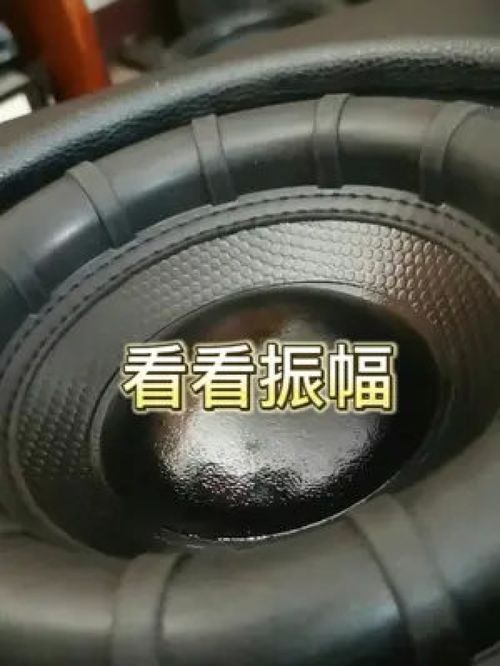 汽车喇叭振幅是多少